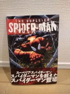 スパイダーマン ブランニュー・デイ 1&2&3セット - メルカリ