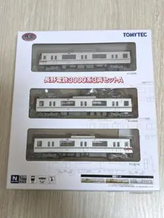 トミーテック 鉄道コレクション 長野電鉄 3000系 3両セット Aのサムネイル