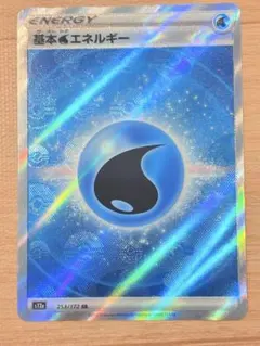 基本水エネルギー SR② VSTARユニバース