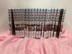 呪術廻戦 全18巻セット