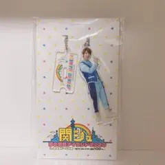 藤原丈一郎 アクリルキーホルダー