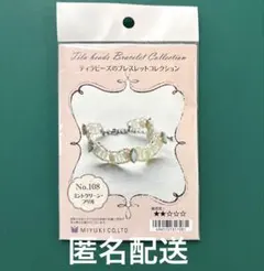 MIYUKI ティラビーズのブレスレットコレクション ミントグリーン・フリル