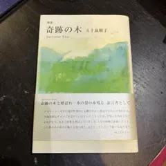 Item thumbnail for item f0790fd7-f31a-4b23-a19e-260f1ff3e6ba