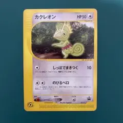 ⁠【映画プロモ】ポケモンカードe カクレオン 001/P 劇場公開記念
