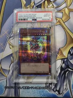 【ARS10】ブラック・マジシャン・ガール 25th 絵違い クオシク 六つ目 ARS10】ブラック・マジシャン・ガール 25th 絵違い クオシク 六つ目