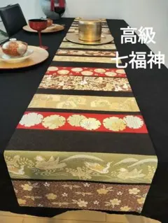 A920高級‼️縁起の良い松‼️節分‼️テーブルランナー2m13cm - メルカリ