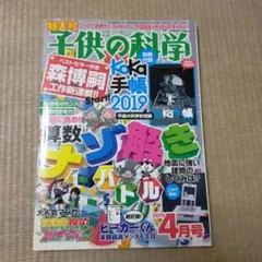 2025年最新】こども科学手帳の人気アイテム - メルカリ