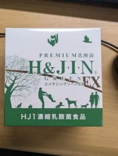 yukie様専用エイチジングリーンEX（人用） 30包入り28年9月期限2個