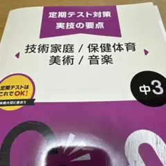 2026年最新】保健体育 テストの人気アイテム - メルカリ