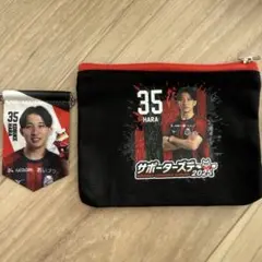 北海道コンサドーレ札幌　原康介選手ポーチ、ペナント