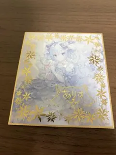 2026年最新】珠洲島有栖の人気アイテム - メルカリ