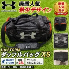 UNDER ARMOUR UA STORM ダッフルバッグ XS 23L 撥水のサムネイル