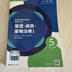 2026年最新】薬剤師 青本の人気アイテム - メルカリ