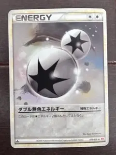 ダブル無色エネルギー ◇ LEGEND 拡張パックハートゴールド