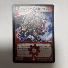 2026年最新】ボルメテウス 武者 ドラゴン シークレットの人気アイテム