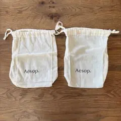 Aēsop イソップ ロゴ入り 巾着袋 2枚