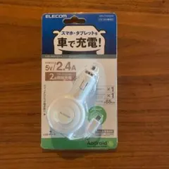 【新品】エレコム カーチャージャー シガーソケット MPA-CCM03WH