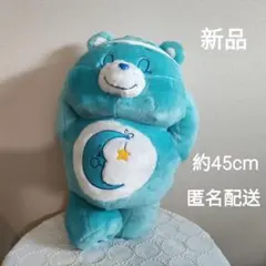 ケアベア すやすやBIGぬいぐるみ　新品　未使用