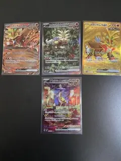 激レアセット　ウガツホムラ　タケルライコ