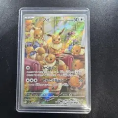 2026年最新】ポケモンカード イーブイ ar 078/066の人気アイテム