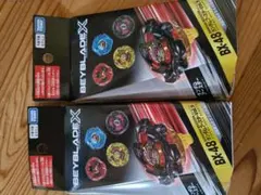 ベイブレードX ランダムブースター Vol.9 BX-48 2個セット
