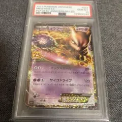 2026年最新】ミュウツー eカード psa10の人気アイテム - メルカリ