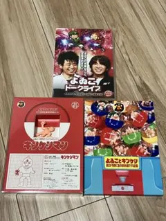 2025年最新】よゐことキンケシ~濱口が有野に全418体を紹介する