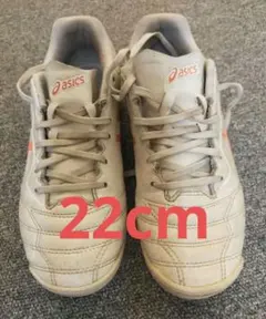 サッカーシューズ 　アシックス　ASICS　ホワイト/オレンジ　22センチ