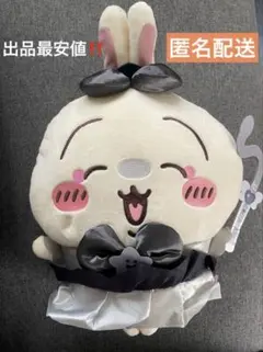 ちいかわ 超まじかるちいかわ 悪いバージョンだBIGぬいぐるみ