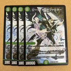 2025年最新】ジークナハトファルターの人気アイテム - メルカリ