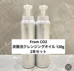 From CO2スキンローションモイスチャー 150g 2本セット - メルカリ