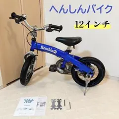2026年最新】へんしんバイクの人気アイテム - メルカリ