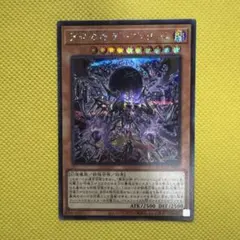 2025年最新】リジェネシス 遊戯王 シークレットの人気アイテム - メルカリ