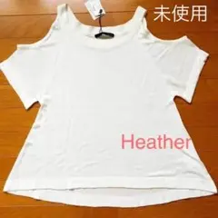 ヘザー ♡ 肩出し サマーニット　薄手【未使用品】