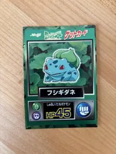 2026年最新】ポケモン 明治 ゲットカードの人気アイテム - メルカリ