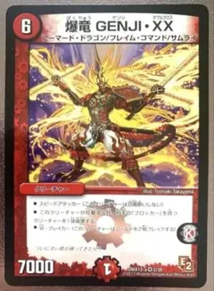 2026年最新】爆竜 genji xxの人気アイテム - メルカリ