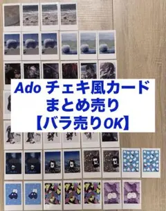 nobo様専用 [PSA10 世界1枚]adoチェキ風トレカ シークレット - メルカリ