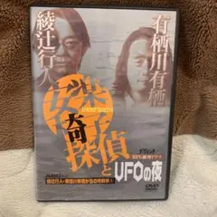 2026年最新】安楽椅子探偵 dvdの人気アイテム - メルカリ