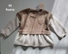 Ruava 長袖 ケーブル編み ベージュ 白 95cm