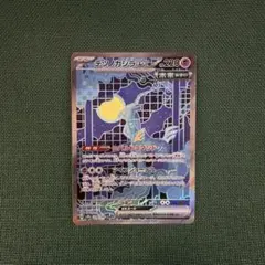 テツノカシラex SAR [SV8a 214/187]「テラスタルフェスex」