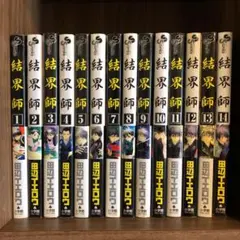 2025年最新】結界師 全巻の人気アイテム - メルカリ