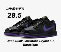 NIKE Dunk Low×Kobe Bryant FC Barcelona
