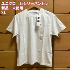 ユニクロ　セシリーバンセン　グラフィックtシャツ 白　新品　未使用　XL