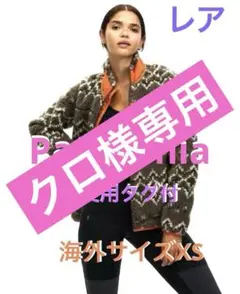 ❣️新品未使用❣️パタゴニア❣️ウィメンズ❣️クラッシックレトロX❣️フリースジャケット❣️
