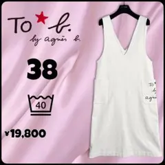 To b. by agnes b.WQ69 ROBE ジャンパースカート　38