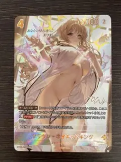 【日本語版】クラウン ネイキッドキング　SPR ニベルアリーナ　NIKKE