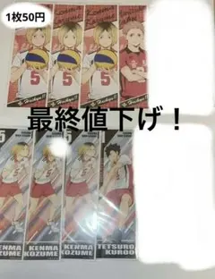 【ハイキュー】ハイキューロングステッカー バラ売り可