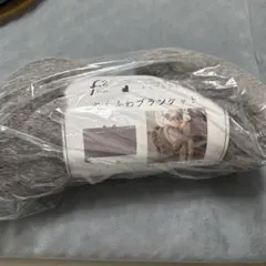 ぬくふわブランケット ファリー ココアブラウン 70×120cm 東京インテリア