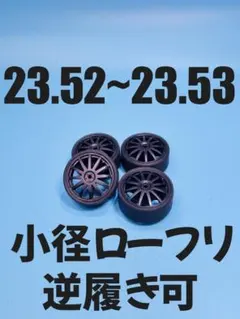 2026年最新】ミニ四駆 ペラタイヤの人気アイテム - メルカリ