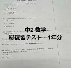 2026年最新】鉄緑会数学中1の人気アイテム - メルカリ
